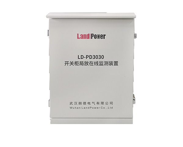 LD-PD3030 開關柜局放在線監測裝置