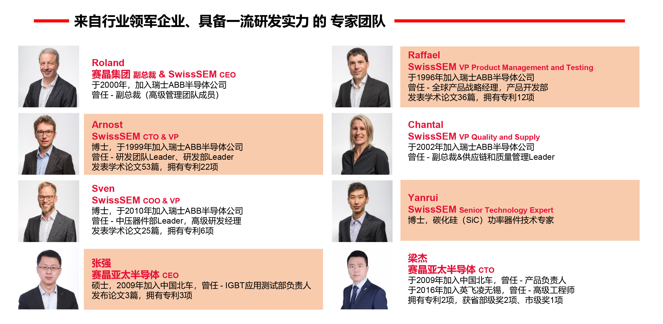 扣非后凈利潤顯著增長，IGBT項目未來可期-- 2020年賽晶電力電子中期業績發布電話會議